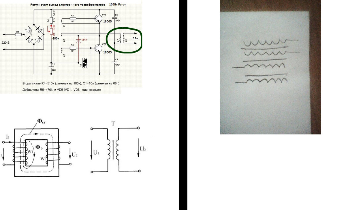 Что такое самоиндукция и взаимоиндукция в трансформаторах. Параллельное соединение однофазных трансформаторов схема. Почему трансформатор выходит из строя. Трансформатор микроволновой печи сварочник. Сердечник трансформатора состоит из.