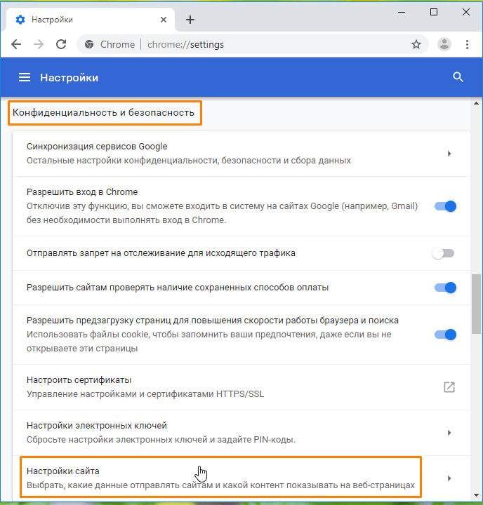 Настройте Chrome так, как удобно вам