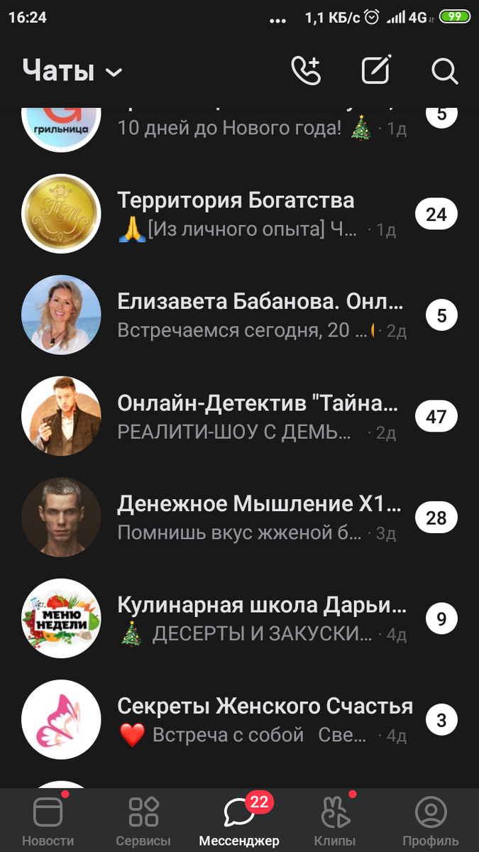 Скрин автора