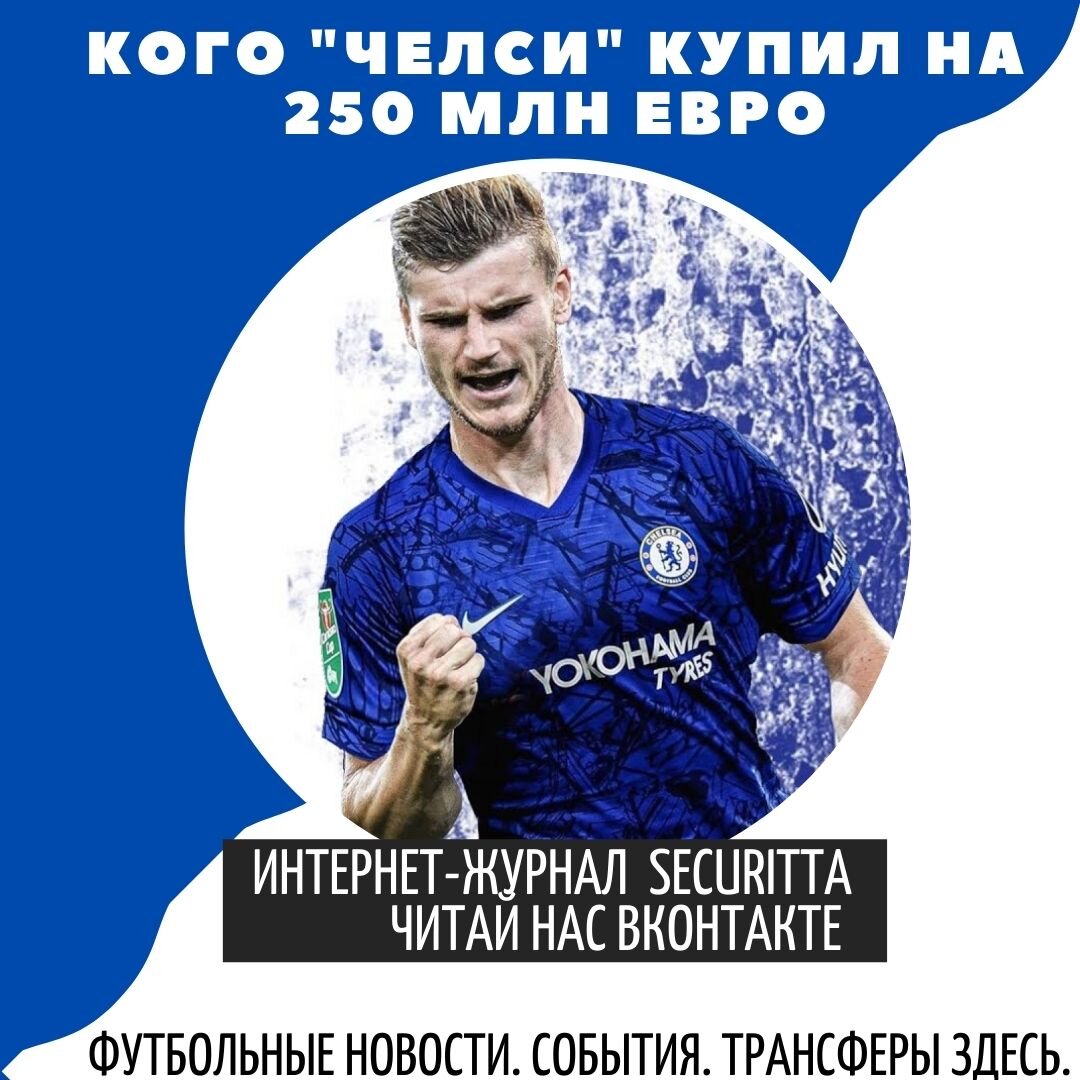 Футбольные новости на https://vk.com/securitta