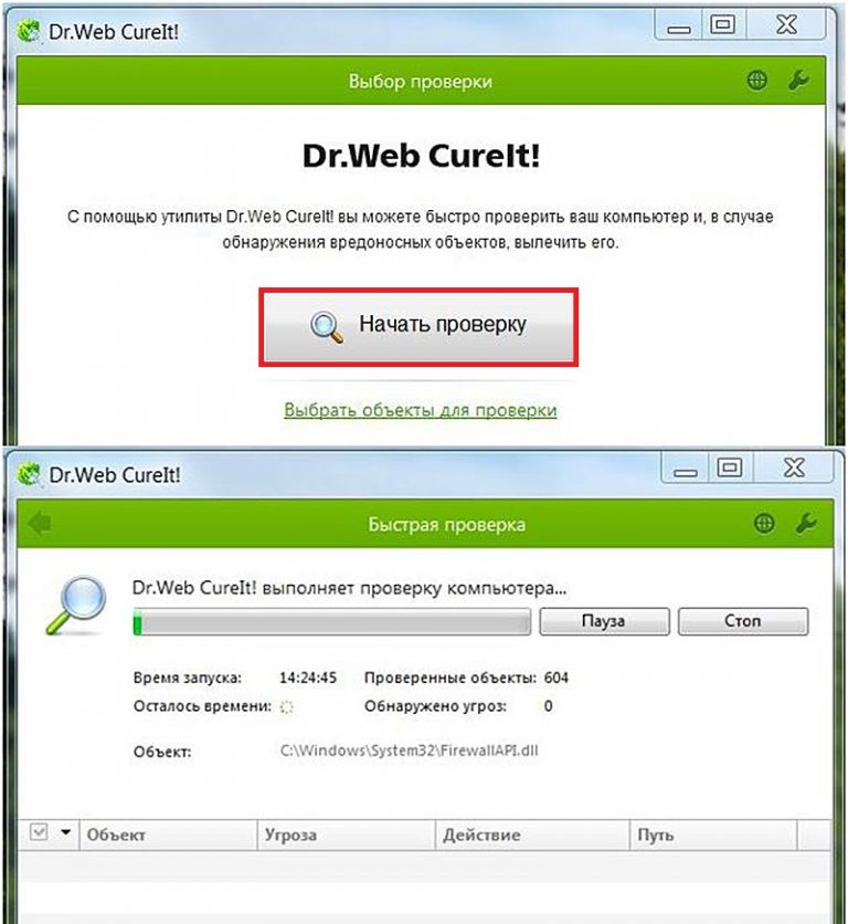 Веб курейт. Доктор веб CUREIT. Dr web CUREIT проверить.