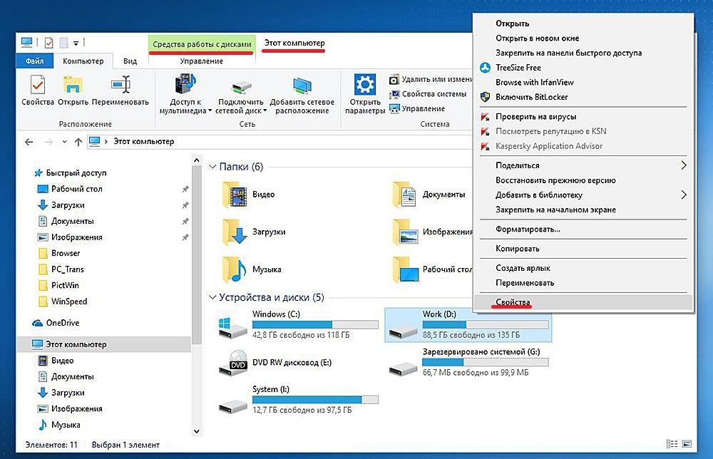 Windows 10 буквы дисков. Дефрагментировать диск на Windows 10. Диск в проводнике Windows. Устройства и диски Windows. Устройства и диски Windows 10