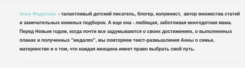 А если к характеристике автора не добавить эпитет "талантливый", то это значит он по умолчанию бездарный? Вам не кажется, что, талантлив писатель или нет, должны решать читатели, а не вы, дорогая редакция?