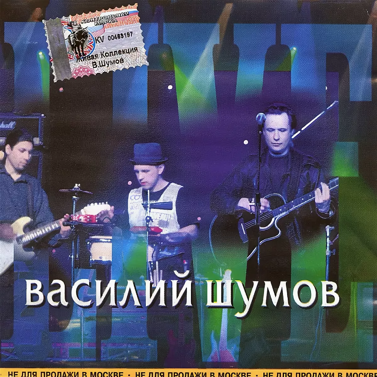 обложка альбома