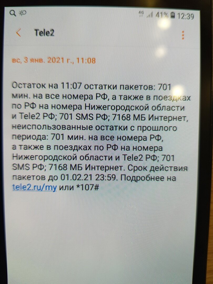 Маленький фокус с сотовой связью. Или как не платить оператору. | Город на  деревню | Дзен