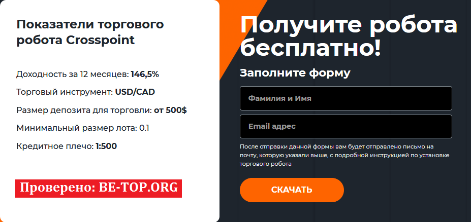 Возможность снять деньги с "Fx Robot 24" не подтверждена.