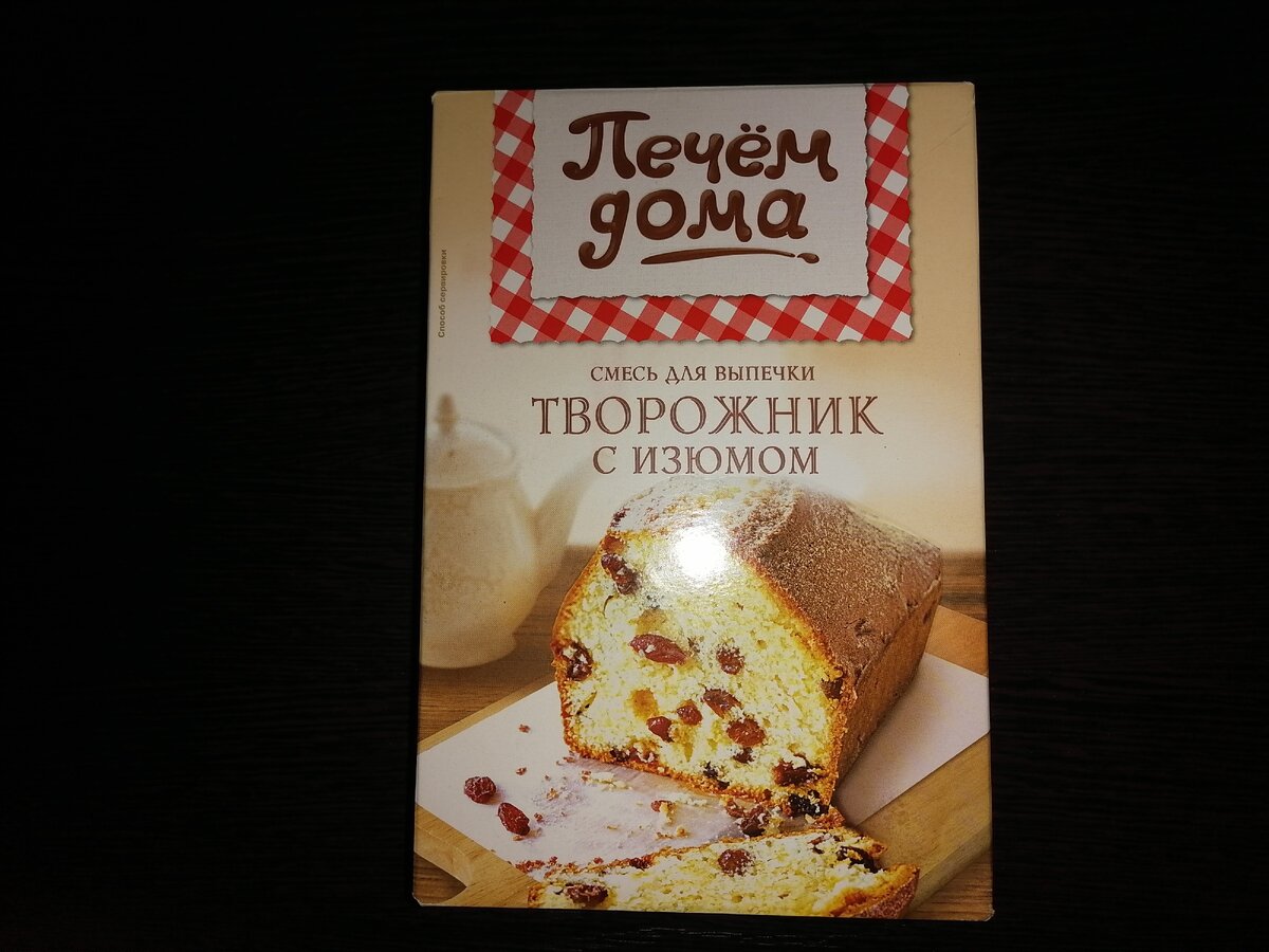 Смесь для выпечки