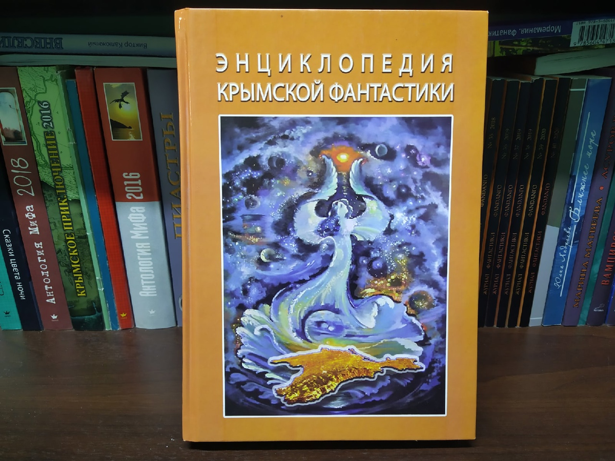 Рисунок на обложке выполнил Николай Редька - художник-фантаст из Севастополя