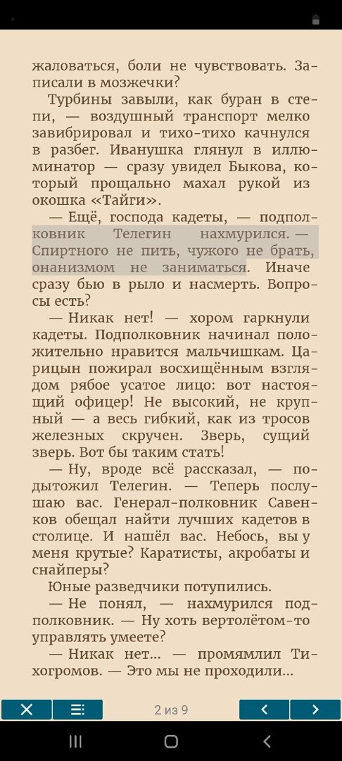 Что, простите?..