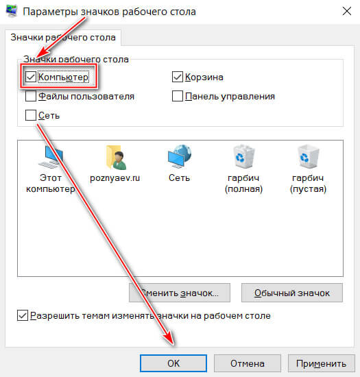 Как вернуть иконку. Пропали иконки с рабочего стола. Как восстановить иконки. Как поменять значки на рабочем столе телефона. Иконка вернуть экран.