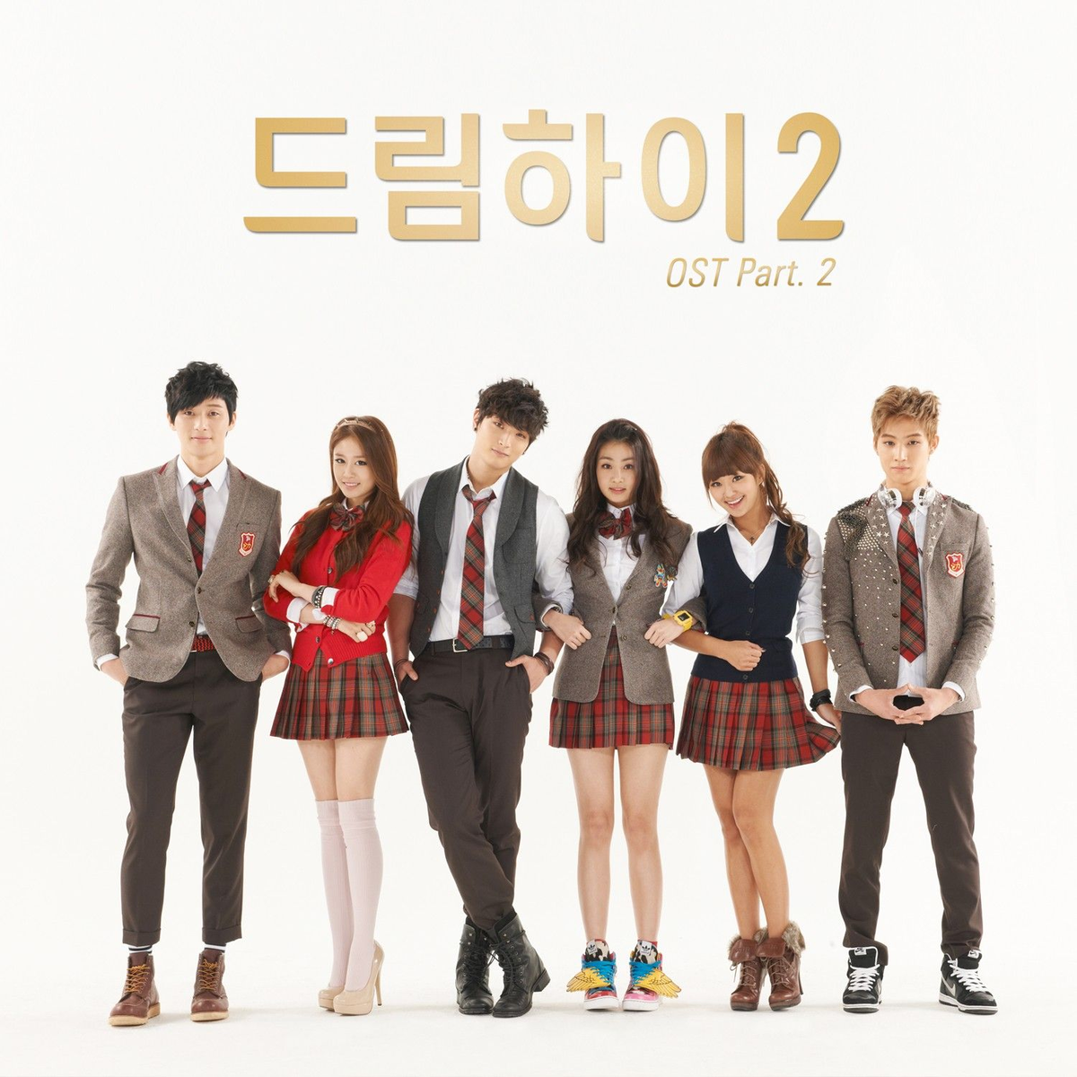 Хай дорама. Dream High 2. Дорамы Одержимые мечтой 2.