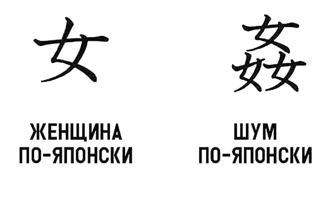 Не волноваса и улыбаса картинка жить надо по японски