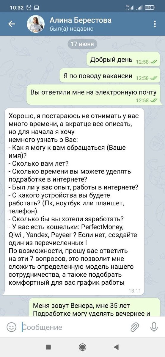 Обратите внимание, что предлагаются только электронные кошельки! Это для того, чтобы сложнее отследить переводы.