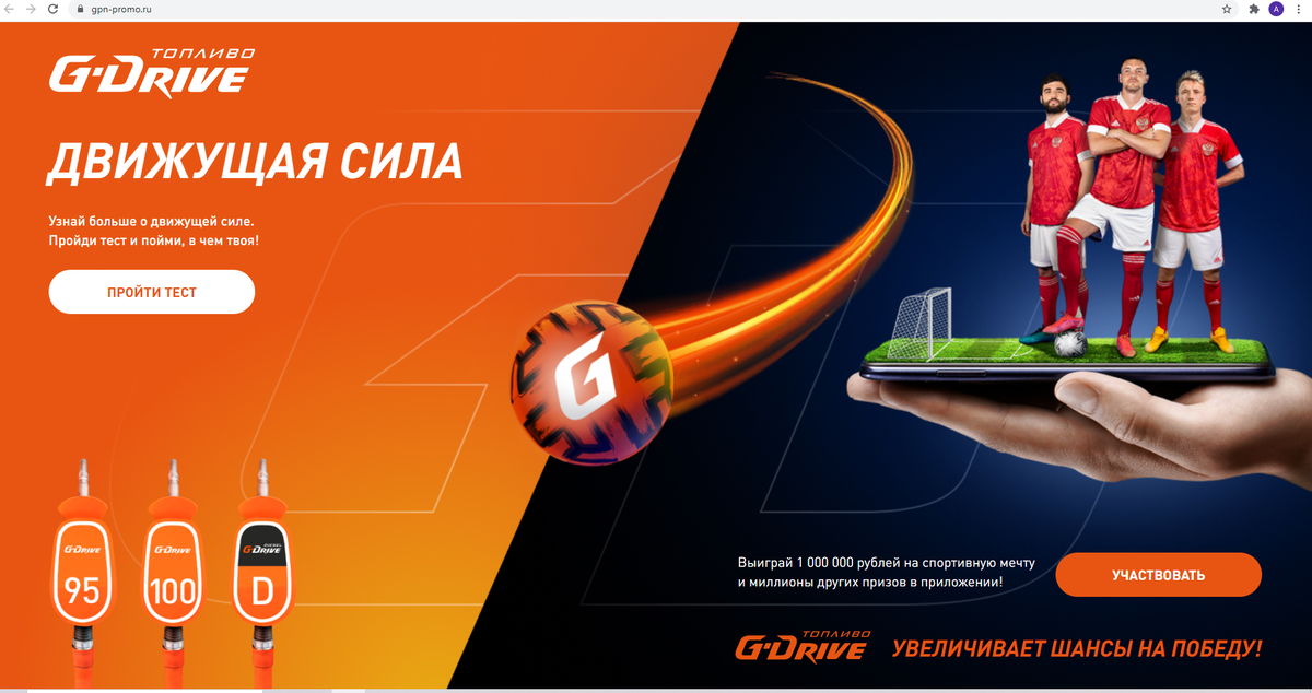 Это легко объяснить. 1 536 308 тысяч рублей Газпром Нефть дарит победителю и тут же удерживает 35% налога (а еще вычитает необлагаемые налогом 4 тысячи рублей). На руки победитель получит как раз миллион (фото с сайта gpn-promo.ru)