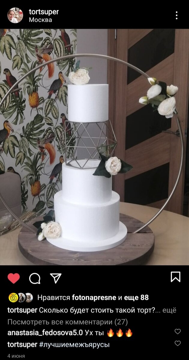 Свадебный торт🔥