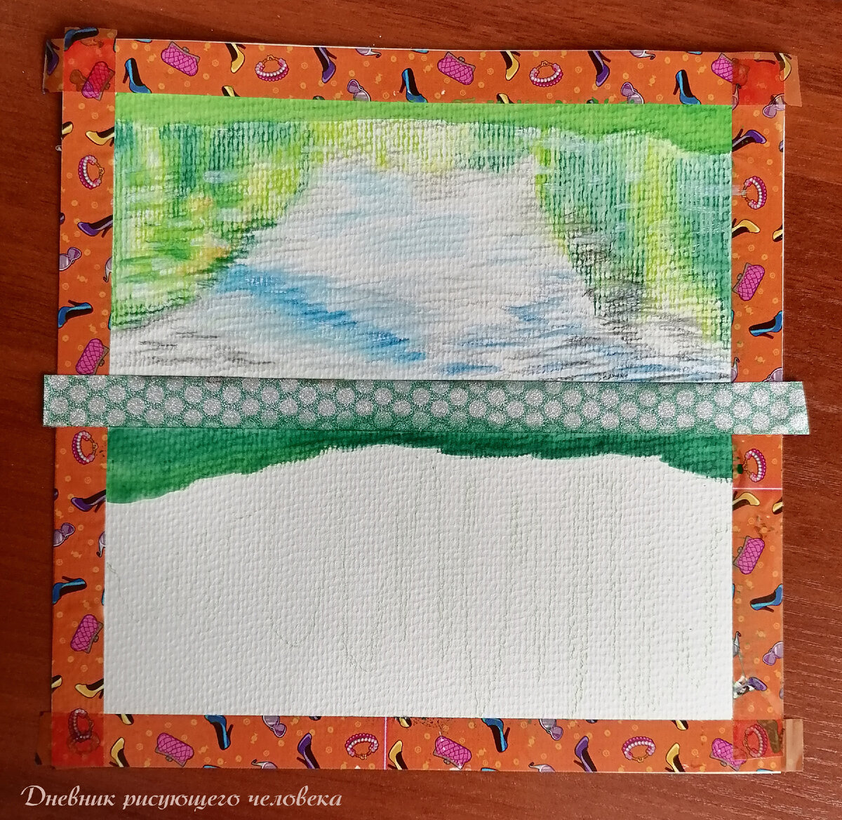 Нарисовала и размыла берег. Наметила отражение деревьев в воде.