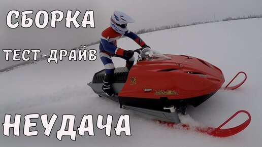 Самодельный снегоход.