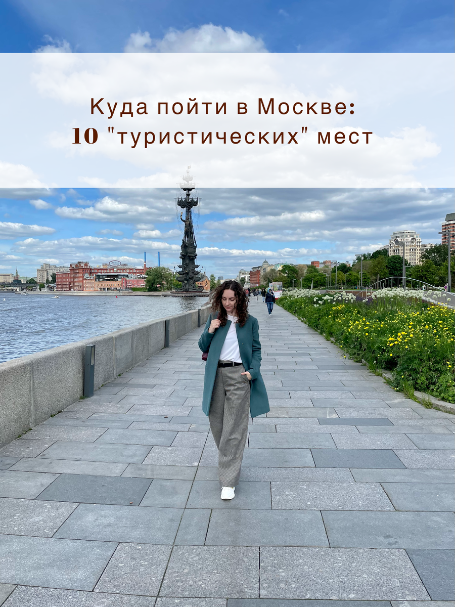 фото и пост из моего инстаграм: @muzyka_anya, там только меньше фотографий и текст урезан) 