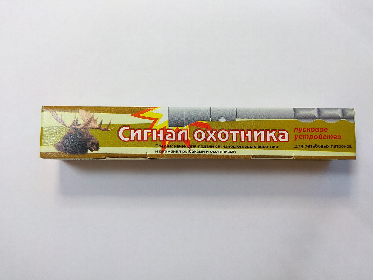 "Сигнал охотника": ограничения. Есть ли они? | Лесная дача | Дзен