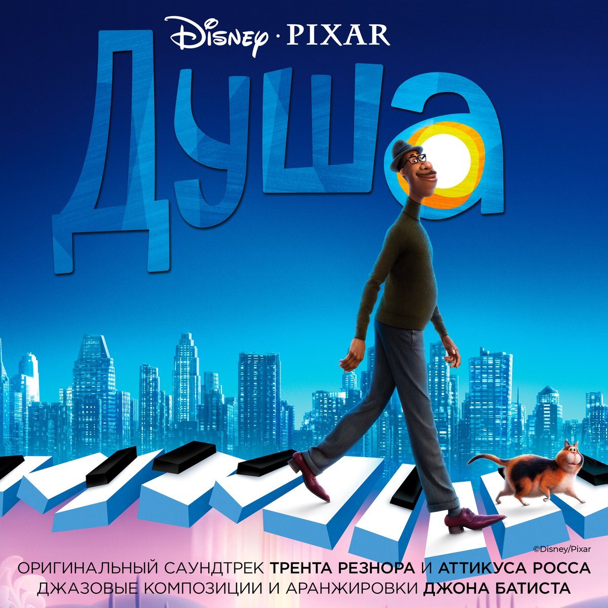 Именно над этим мультиком будет невозможно сдержать слёзы.