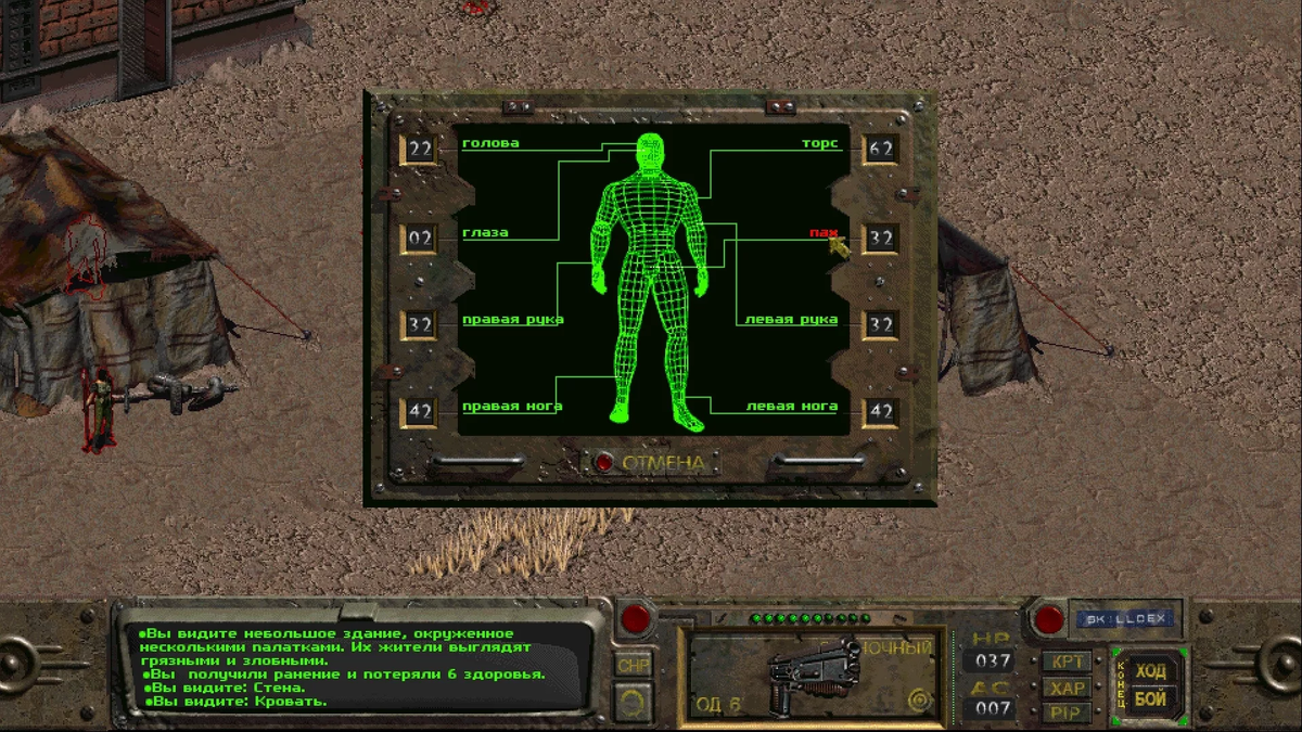 Fallout не сохраняется. VATS Fallout 1. Fallout 1 Боевая система. VATS Fallout 2. Fallout 2 бой.