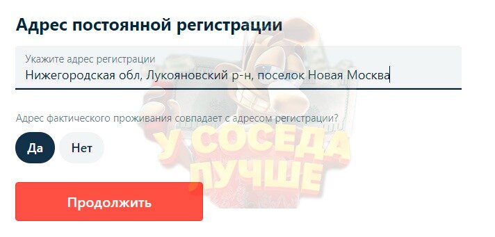 Постоянный адрес. Презентация билайн powerpoint. Адрес постоянной прописки. Адрес постоянной регистрации в госуслугах. Адрес регистрации прописки.