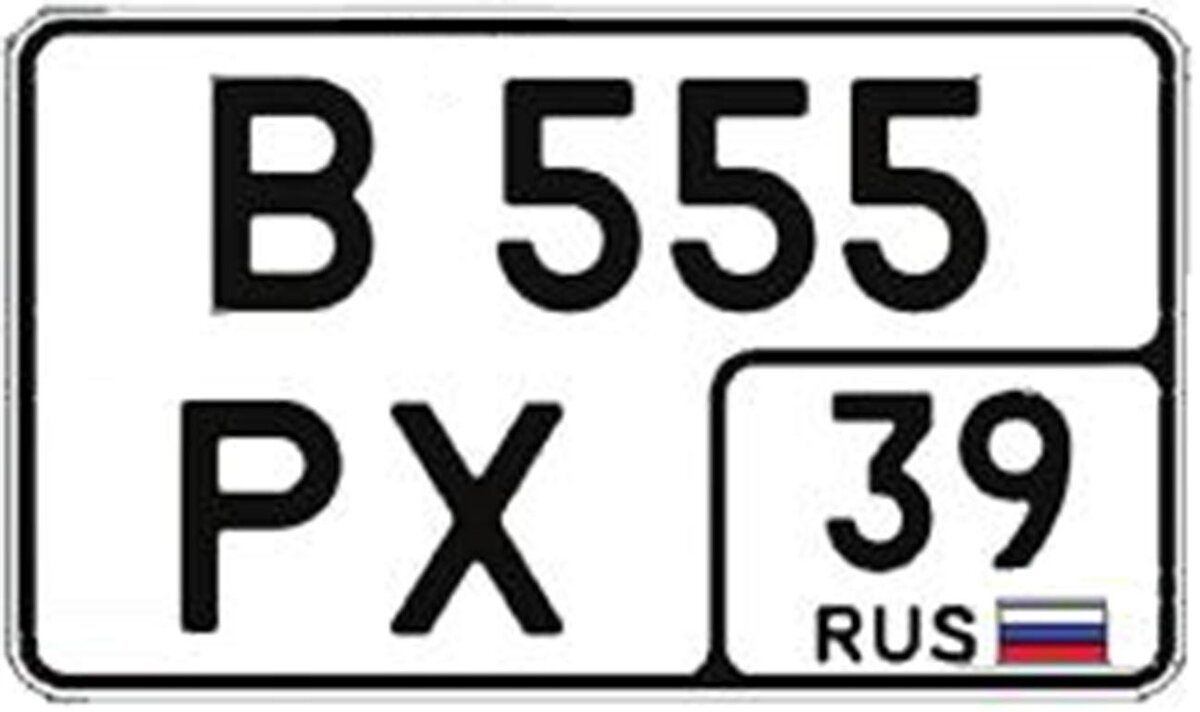 Что означают российские номерные знаки на машинах? | Кругозор России | Дзен