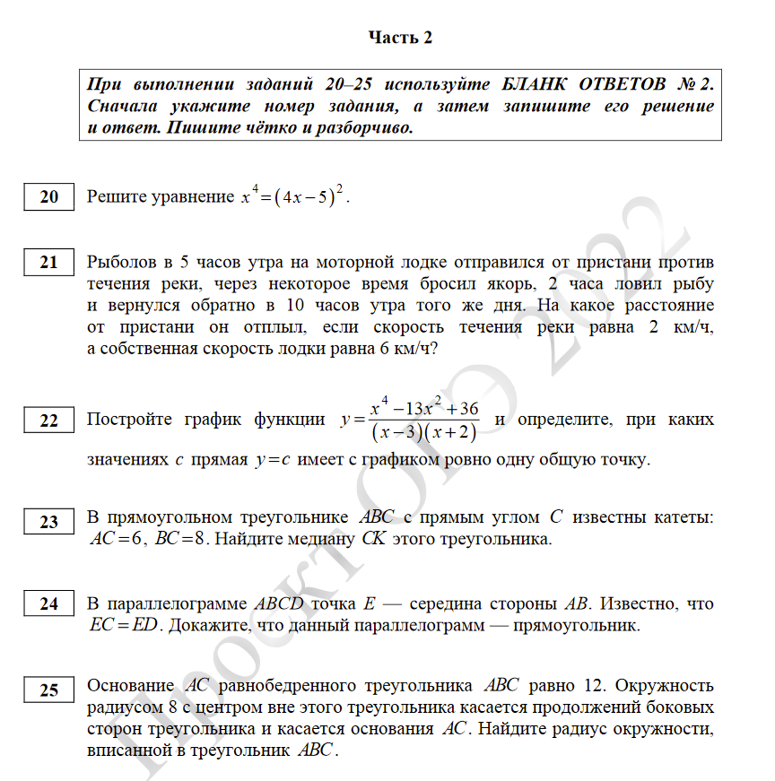 Как подготовиться к ОГЭ по математике в 2023‑2024 году