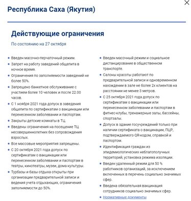 Фото:стоп ковид.рф
