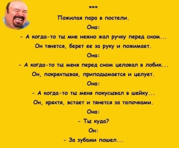 Анекдот про трех пенсионеров и туалет