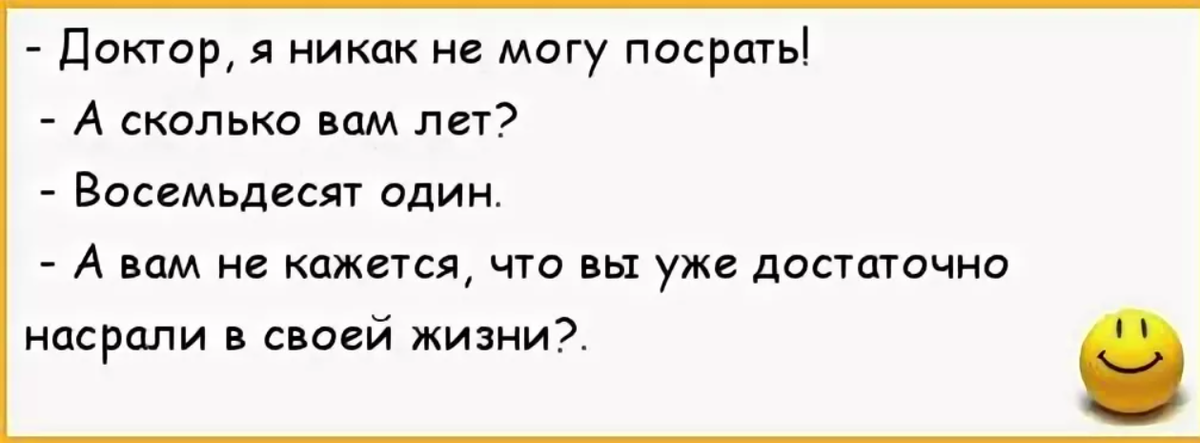 Анекдот 2023 смешной без мата. Анекдоты с матом. Смешные анекдоты с матами. Ржачные анекдоты с матом. Анекдоты самые смешные с матами.