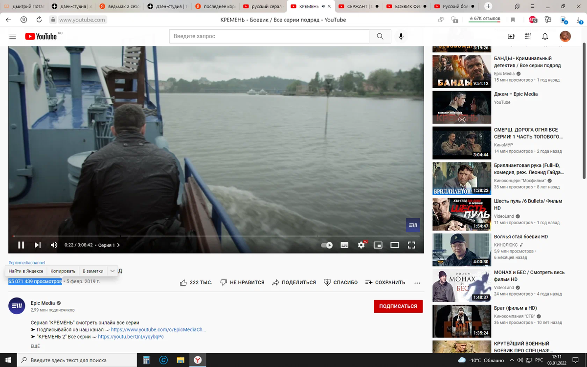 Шестьдесят пять мильенов, что это за цифры?? Кто все эти люди что его смотрели?? Почему про эти фильмы столько негатива нет, ведь эти фильмы настолько кал, что при просмотре он людям в рот попадает.