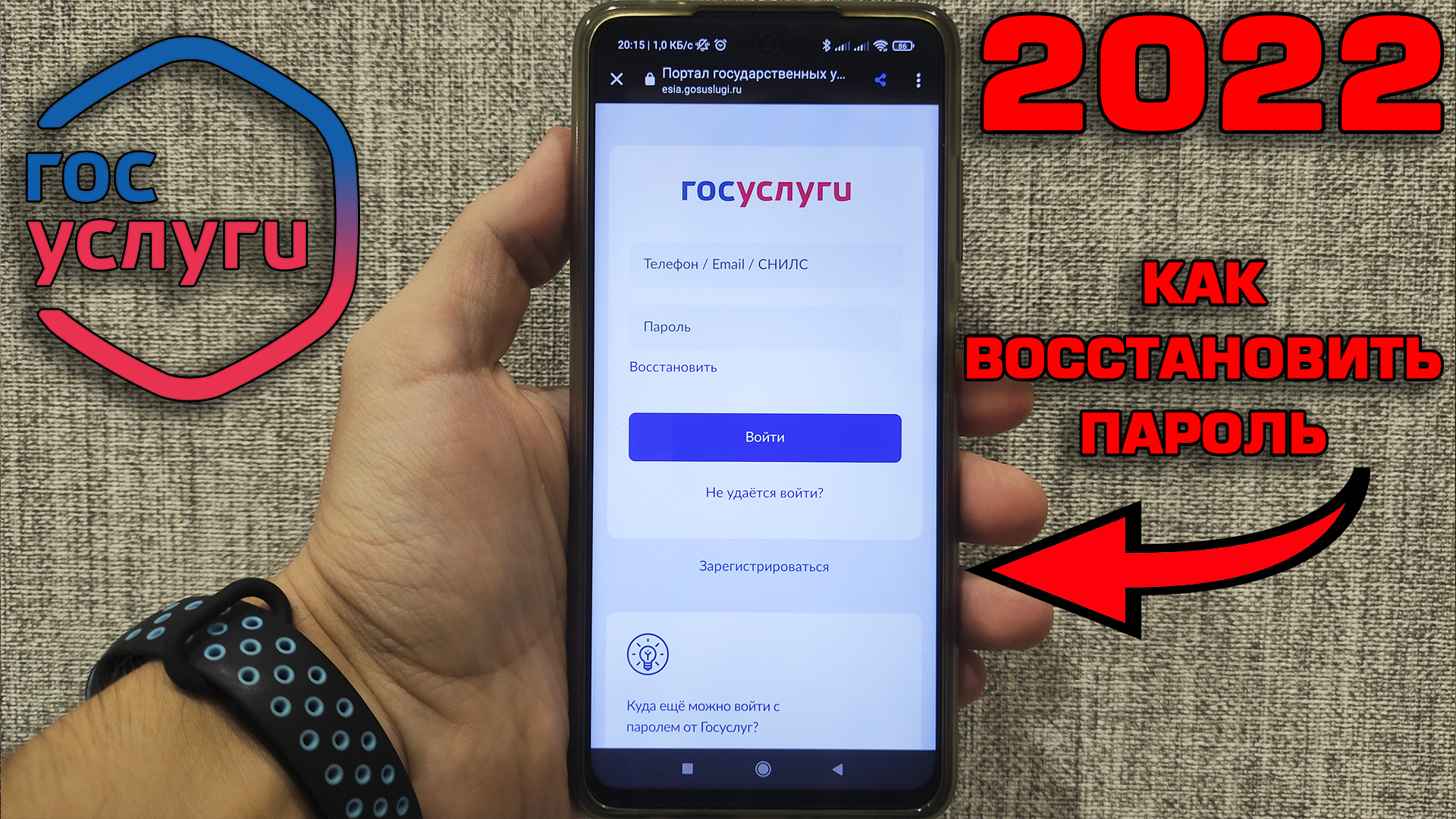 Как восстановить пароль от Госуслуг в 2022 году Забыл пароль что делать |  Руслан Скутин | Дзен