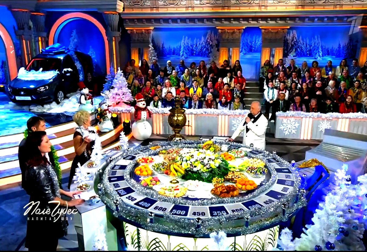 Игра от 14.01. 2022 года