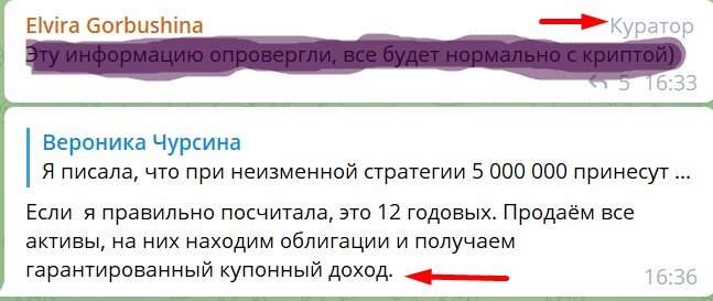 Вот что посоветовала куратор