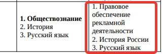А это, предметы профильных вступительных испытаний для СПО, которые вы можете сдать в ВУЗе как альтернатива ЕГЭ