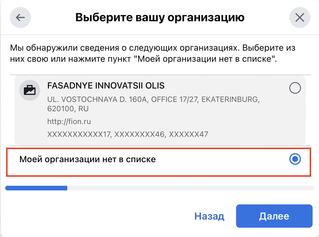 Как подтвердить компанию в Facebook (Meta) самозанятому | Маркетинг для  бьюти | Дзен