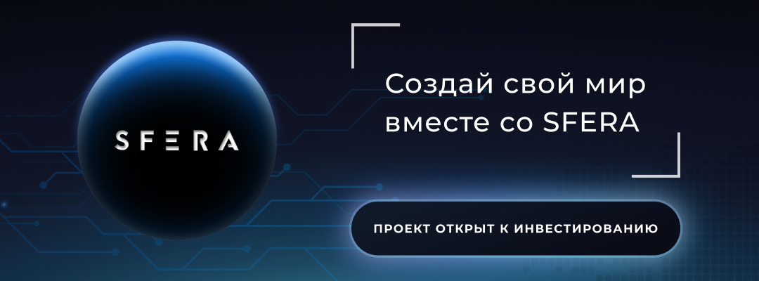 It проект sfera