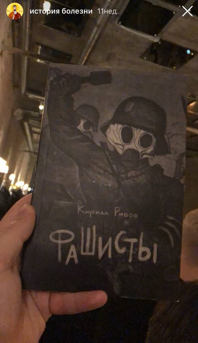 Памятная сторис из рюмочной (https://www.instagram.com/alex.chernov/)