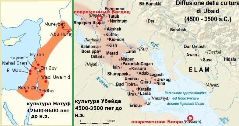 Археологические культуры Натуф и Убейда. Акватории Персидского залива и озер показаны в границах 7тыс.лет назад. (википедия)