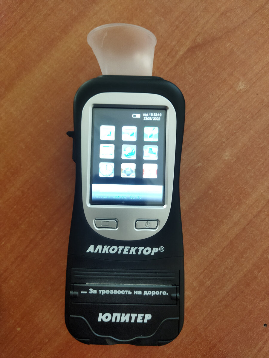 Так выглядит дудка алкотектора инспектора ДПС, причём она многоразовая.