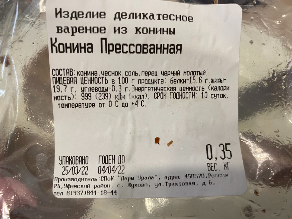 Низкокалорийная😂🙈. Фото автора 