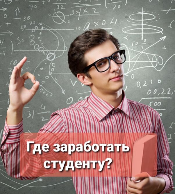 молодой студент. учащийся студент. заработки студенты. подросток за компом. риски студентов.