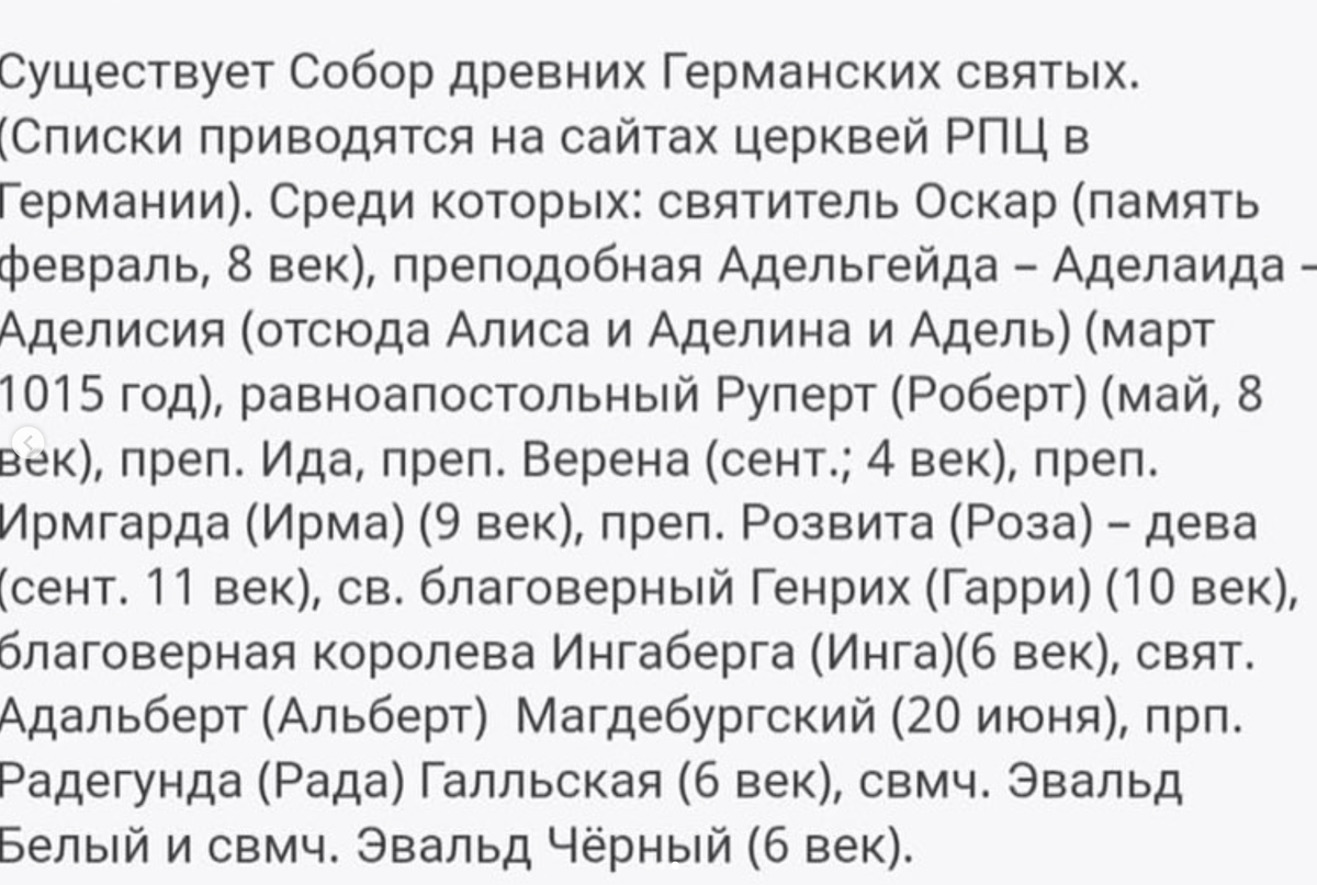 Святцы мужские 2024. Какое имя выбрать при крещении. Как выбрать имя ребенку. При крещении имя Лев.