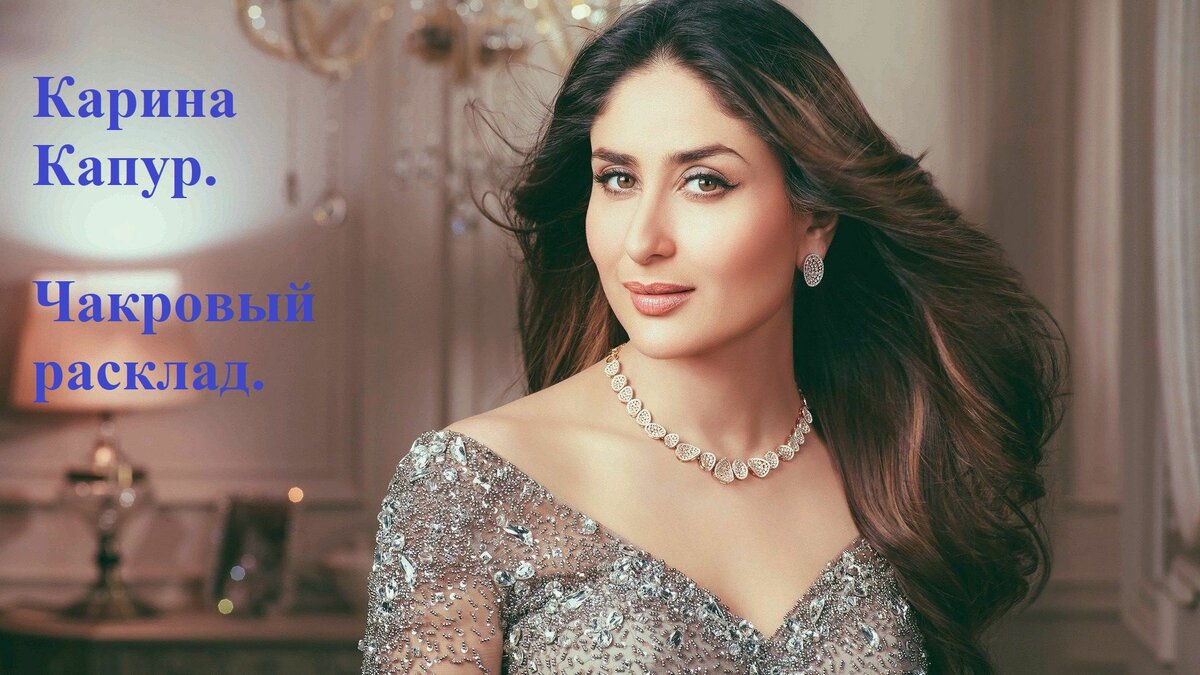 Тайны колоды Таро. Карина Капур. Чакровый расклад.