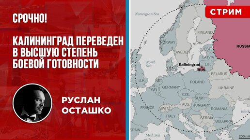 Политическая россия осташко