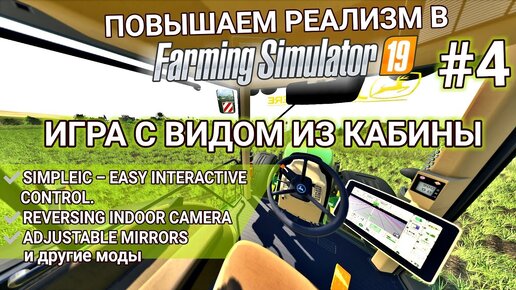 Стоит ли покупать Farming Simulator 19?