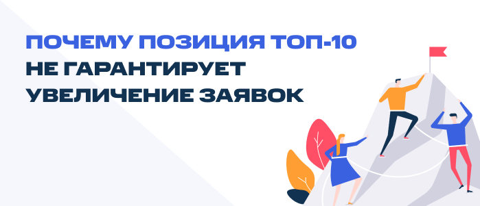 повышение заявок