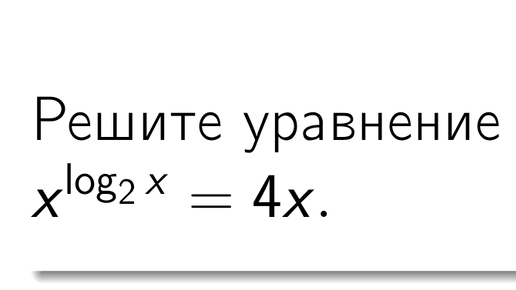 Уравнение x 180 240 3