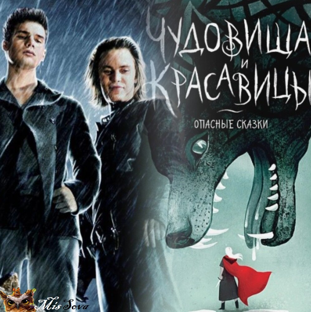 Яркая обложка и не менее яркая ассоциация к ней. А вы продумываете книгу, которую собираетесь прочитать? Коллаж автора